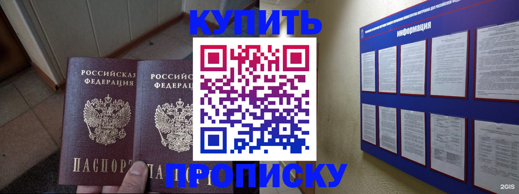 регистрация для школы в Оби