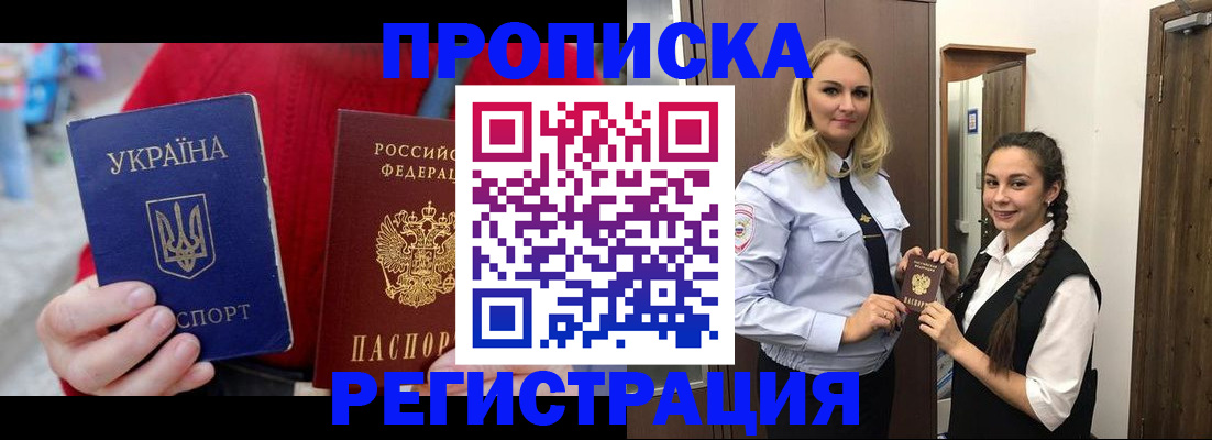 найти адрес прописки в Оби