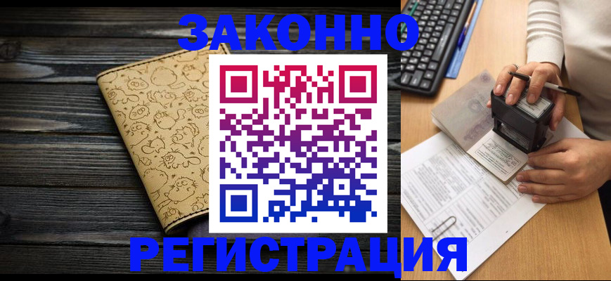 где прописаться в Оби