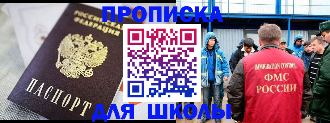 прописка от собственника в Оби