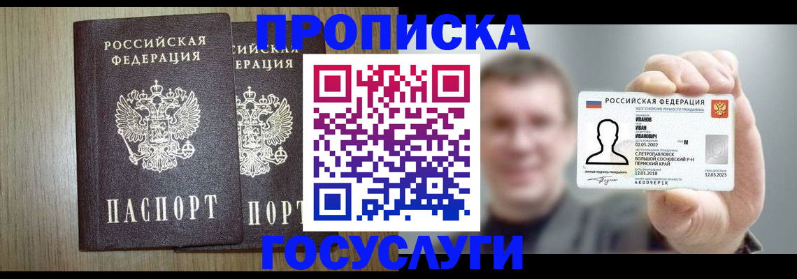 прописка поиск в Оби