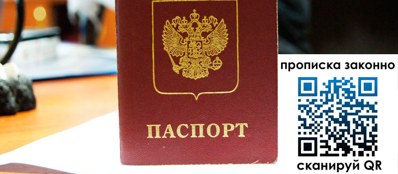 регистрация в Оби